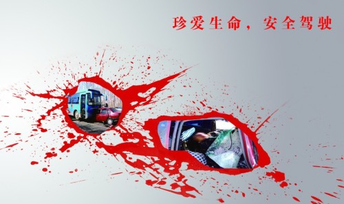 老生常談，安全駕駛